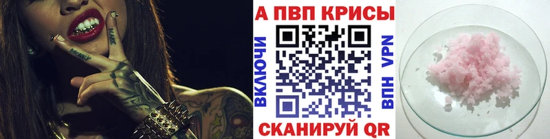 Alpha PVP Crystall магазин продажи Шимановск