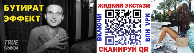kraken зеркало  Шимановск  Бутират Butirat  купить наркотики сайты 