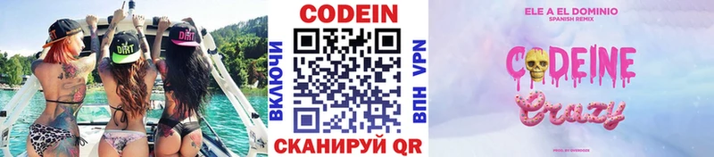 Codein Purple Drank  купить   Шимановск 