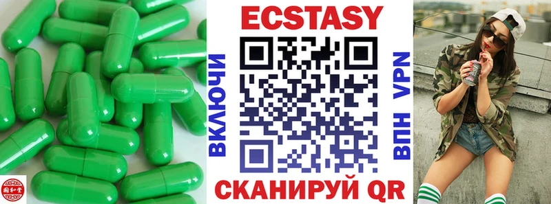 Экстази 280мг  как найти закладки  Шимановск 