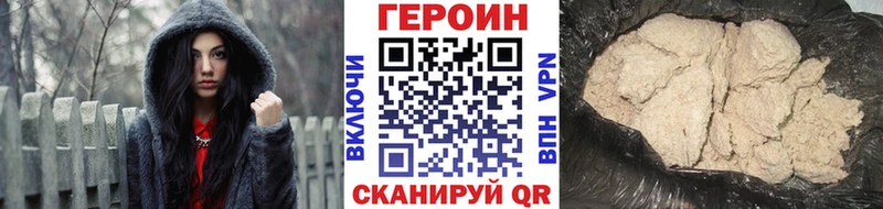 ГЕРОИН Афган  купить   Шимановск 