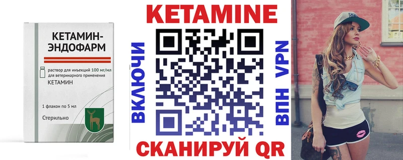 КЕТАМИН ketamine цена наркотик Шимановск