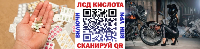 купить наркоту Шимановск Лсд 25 экстази кислота