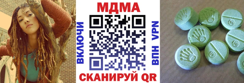 МДМА Molly  Шимановск 