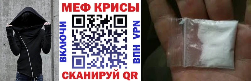 Мефедрон кристаллы  купить   Шимановск 