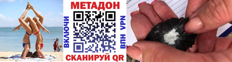 МЕТАДОН кристалл  мориарти телеграм  Шимановск 