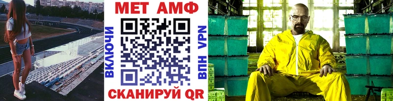 МЕТАМФЕТАМИН кристалл  купить   Шимановск 